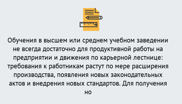 Почему нужно обратиться к нам? Выборг Образовательно-сертификационный центр приглашает на повышение квалификации сотрудников в Выборг