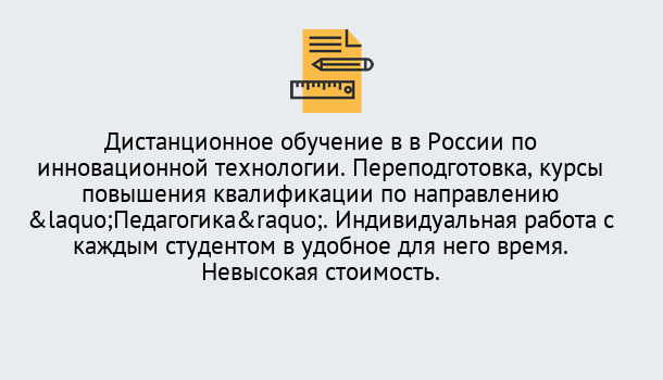 Почему нужно обратиться к нам? Выборг Курсы обучения для педагогов