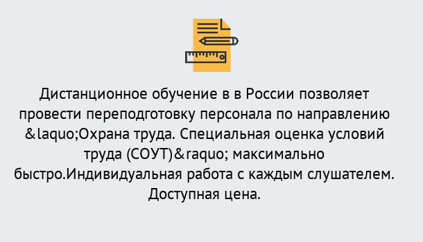 Почему нужно обратиться к нам? Выборг Курсы обучения по охране труда. Специальная оценка условий труда (СОУТ)