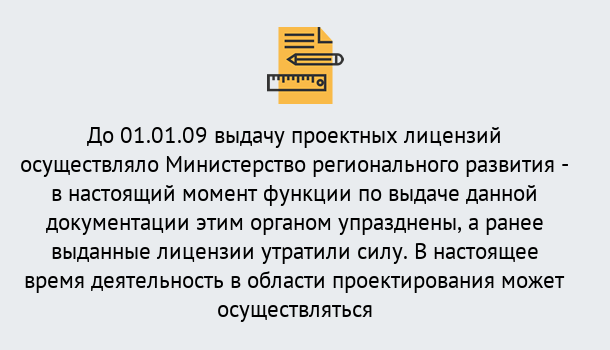 Почему нужно обратиться к нам? Выборг Получить допуск СРО проектировщиков! в Выборг