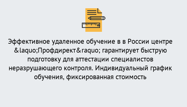 Почему нужно обратиться к нам? Выборг Аттестация специалистов неразрушающего контроля повышает безопасность