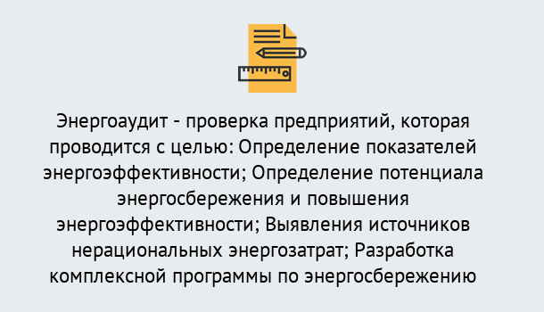 Почему нужно обратиться к нам? Выборг В каких случаях необходим допуск СРО энергоаудиторов в Выборг