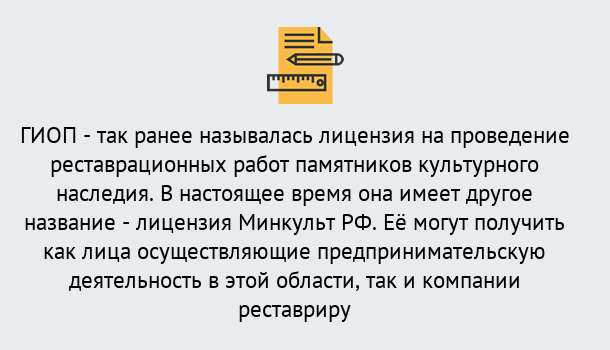 Почему нужно обратиться к нам? Выборг Поможем оформить лицензию ГИОП в Выборг