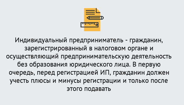 Почему нужно обратиться к нам? Выборг Регистрация индивидуального предпринимателя (ИП) в Выборг