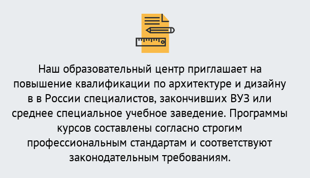 Почему нужно обратиться к нам? Выборг Приглашаем архитекторов и дизайнеров на курсы повышения квалификации в Выборг