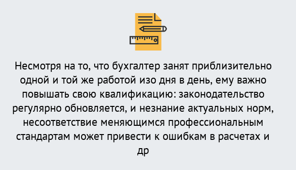 Почему нужно обратиться к нам? Выборг Дистанционное повышение квалификации по бухгалтерскому делу в Выборг