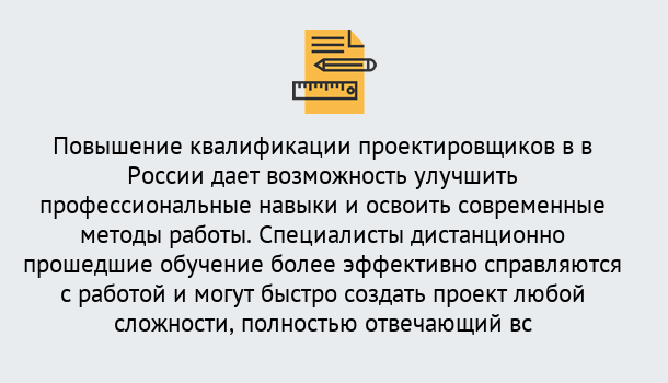 Почему нужно обратиться к нам? Выборг Курсы обучения по направлению Проектирование