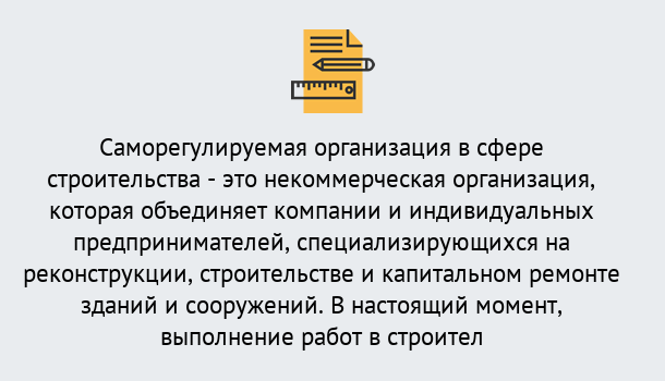 Почему нужно обратиться к нам? Выборг Получите допуск СРО на все виды работ в Выборг