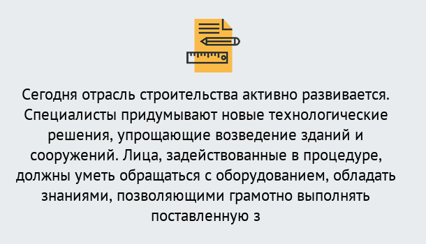 Почему нужно обратиться к нам? Выборг Повышение квалификации по строительству в Выборг: дистанционное обучение