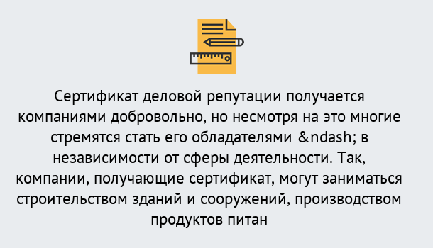 Почему нужно обратиться к нам? Выборг ГОСТ Р 66.1.03-2016 Оценка опыта и деловой репутации...в Выборг