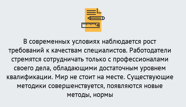 Почему нужно обратиться к нам? Выборг Повышение квалификации по у в Выборг : как пройти курсы дистанционно