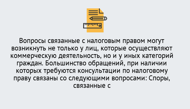 Почему нужно обратиться к нам? Выборг Юридическая консультация по налогам в Выборг