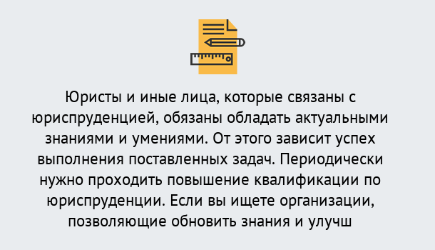 Почему нужно обратиться к нам? Выборг Дистанционные курсы повышения квалификации по юриспруденции в Выборг