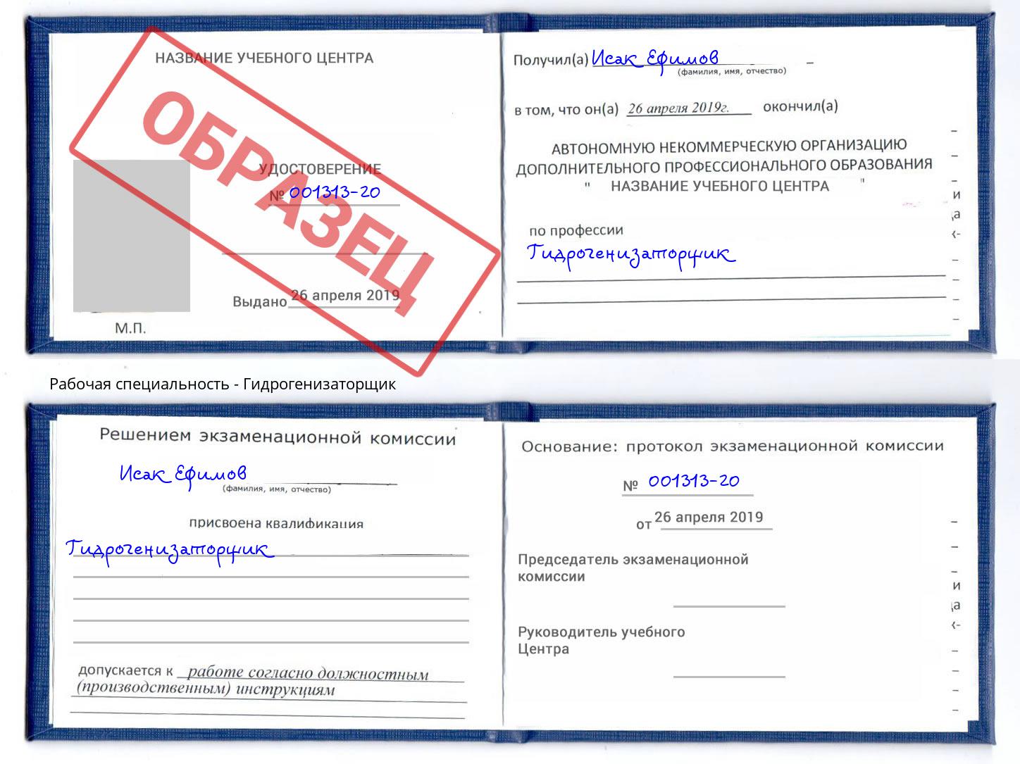 Гидрогенизаторщик Выборг