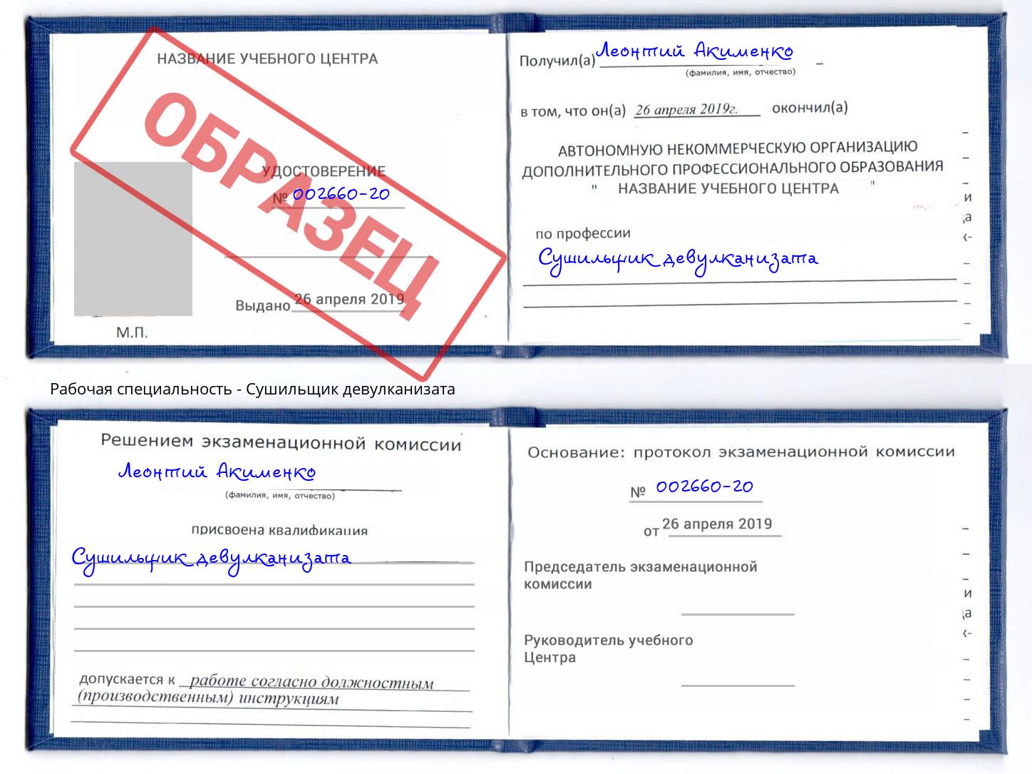 Сушильщик девулканизата Выборг