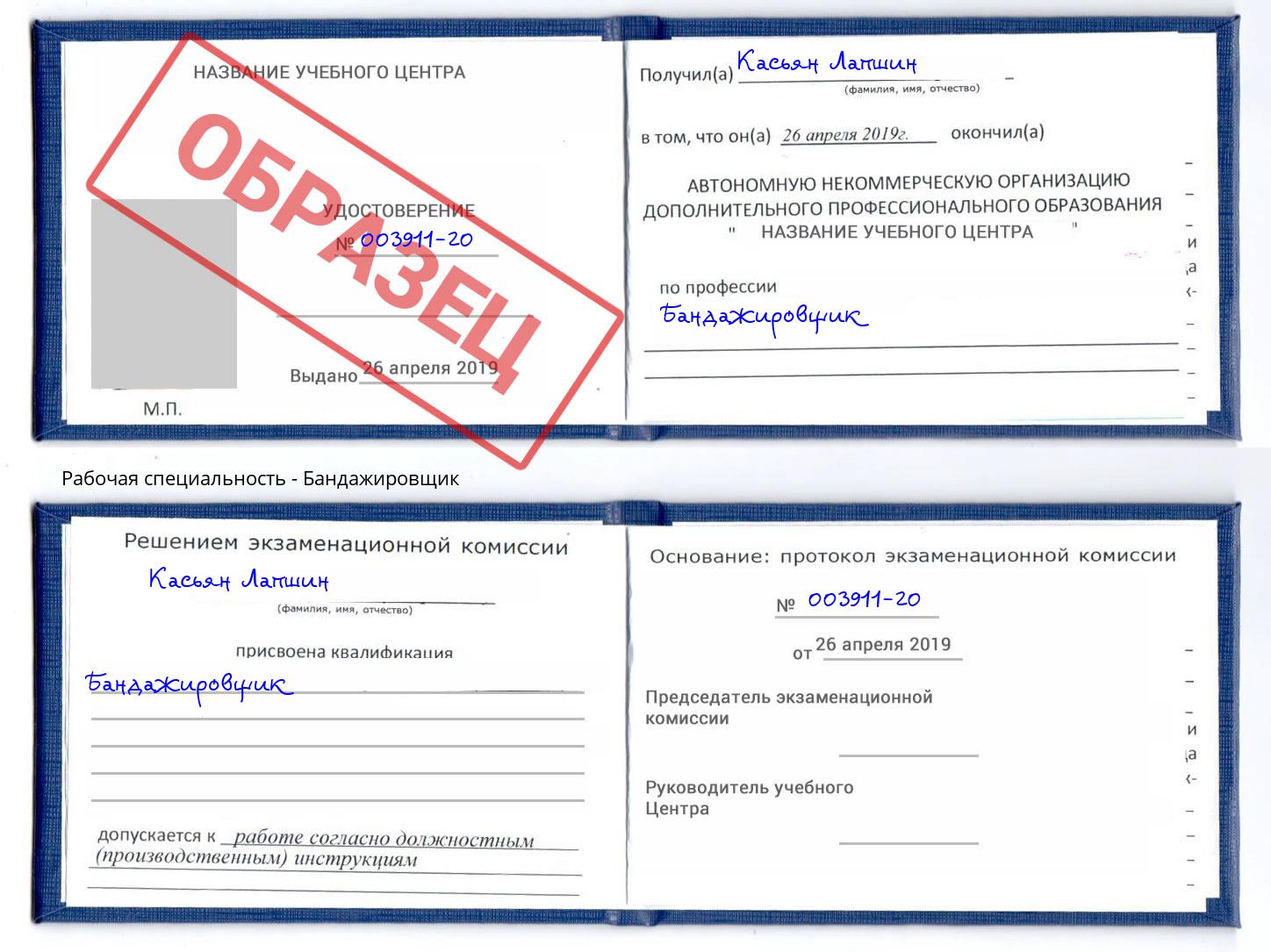 Бандажировщик Выборг