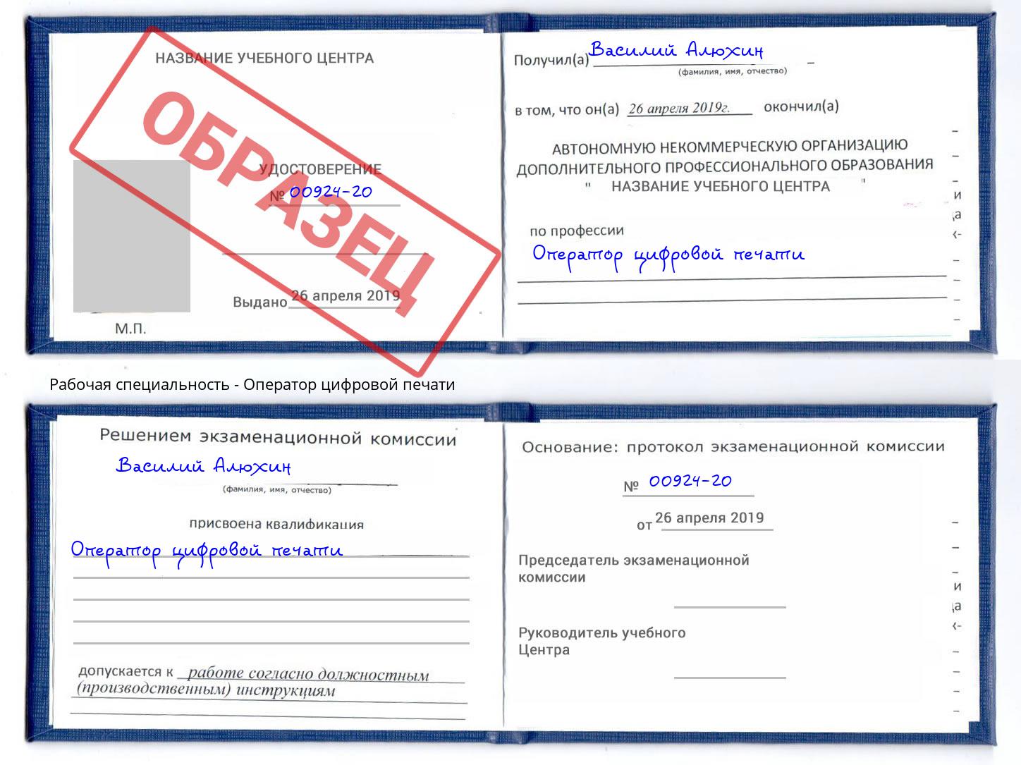 Оператор цифровой печати Выборг