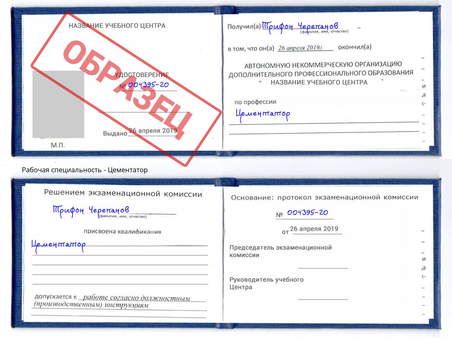 Цементатор Выборг