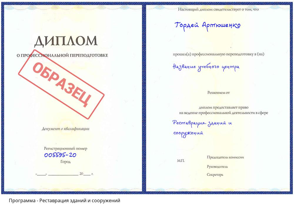 Реставрация зданий и сооружений Выборг