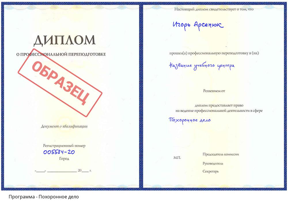 Похоронное дело Выборг